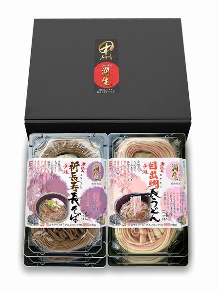 画像1: 冬の味わい麺（うどん・そば）セット (1)