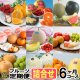フルーツ定期便　詰合せ　6ヶ月コース